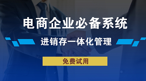 旺店通ERP系统管理怎么样？聚焦上海管理服务的实战观察