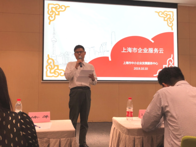 上海软件园"企业上云"系列沙龙第十期顺利举办